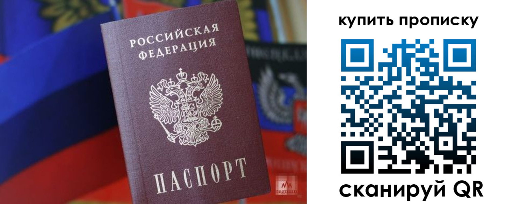 временная регистрация в Новоузенске