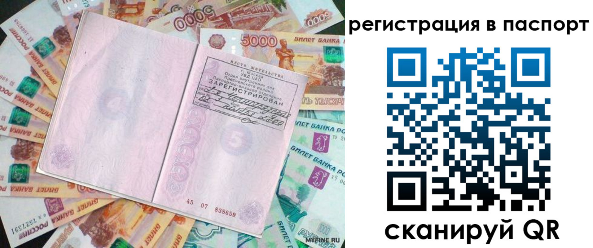 найти адрес прописки в Новоузенске