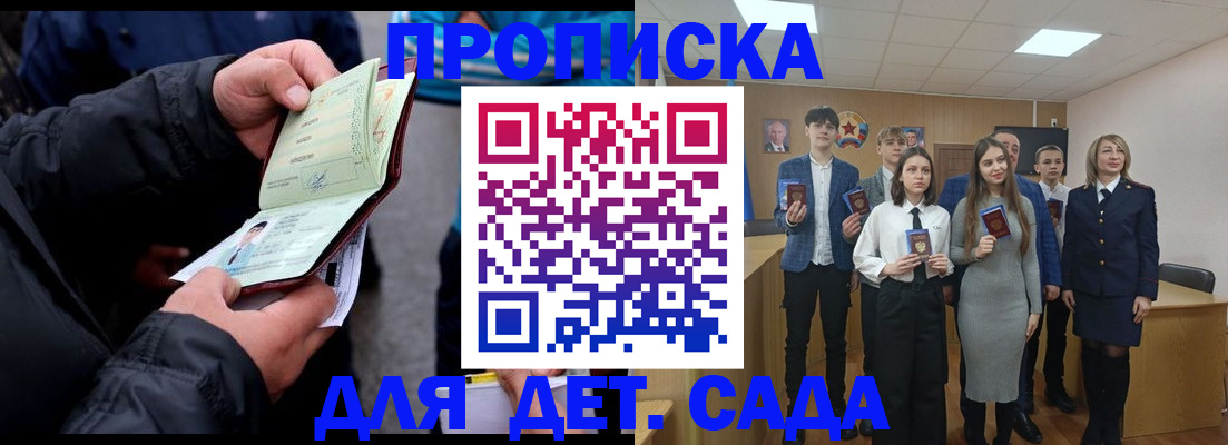 прописка законно в Новоузенске