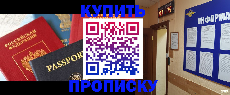 прописка ребенка в Новоузенске