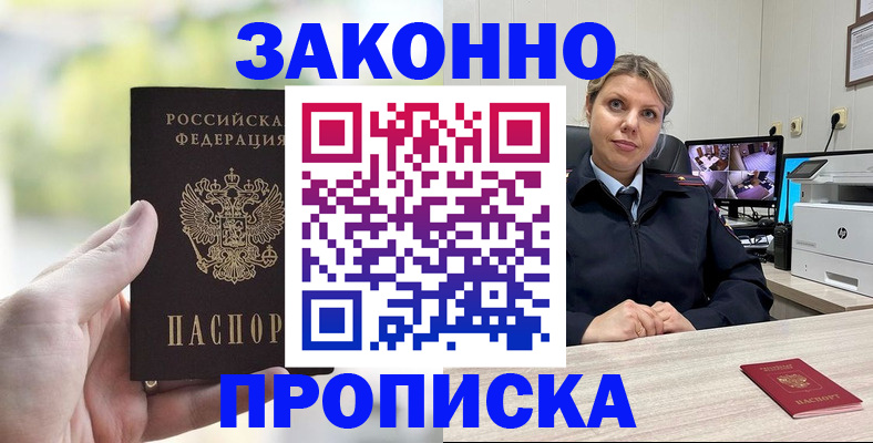 временная регистрация 2025 в Новоузенске